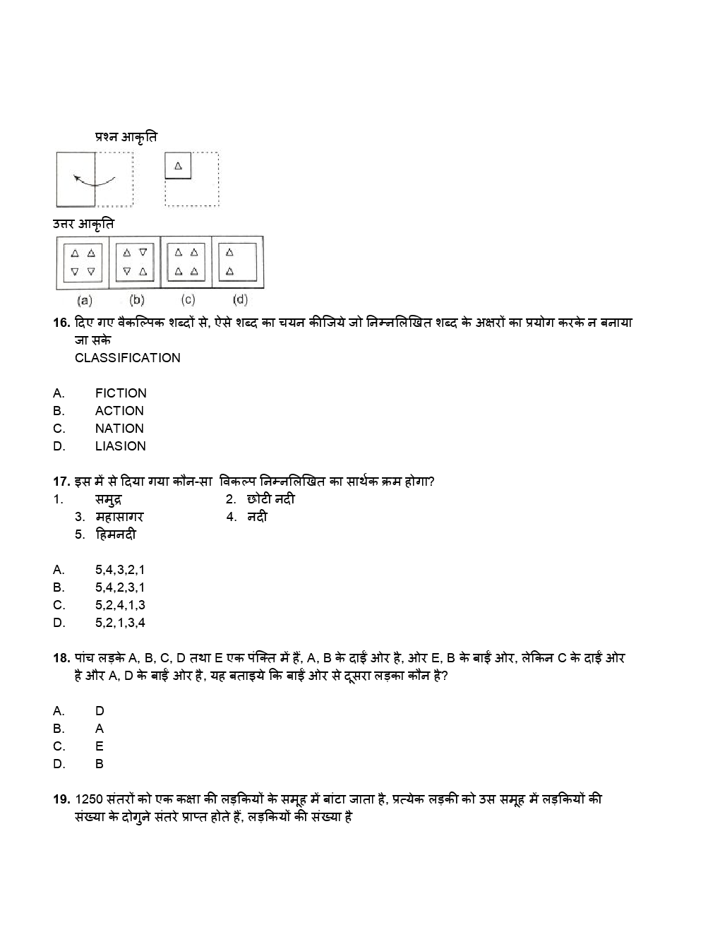 SSC GD Previous Year Paper With Answer Paper-1 2018 - Page 5