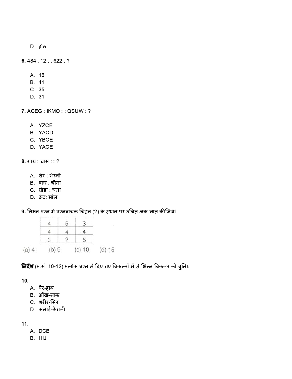 SSC GD Previous Year Paper With Answer Paper-2 2018 - Page 3