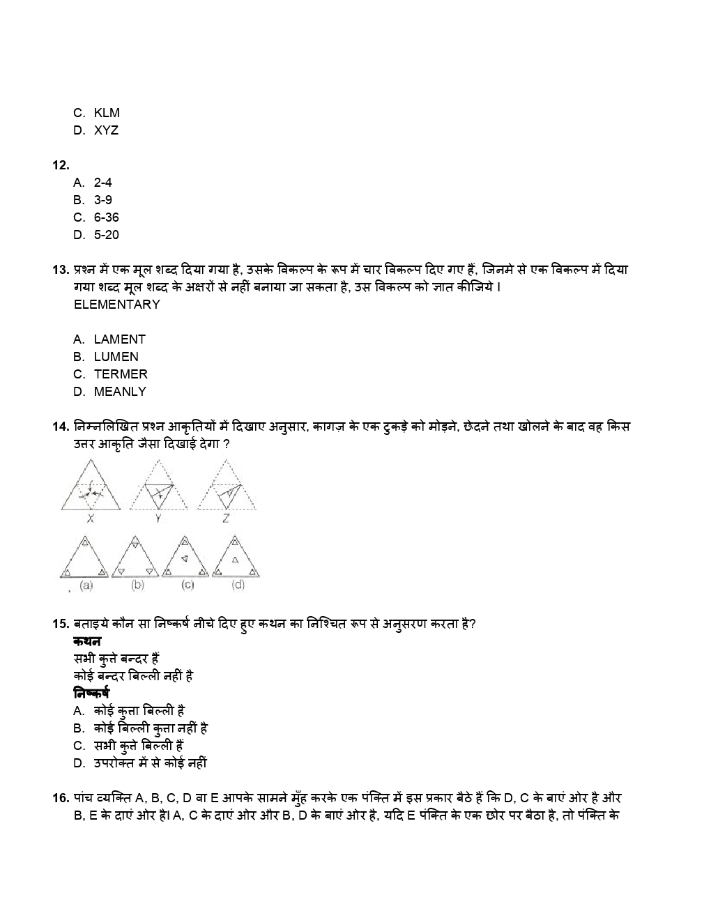 SSC GD Previous Year Paper With Answer Paper-2 2018 - Page 4