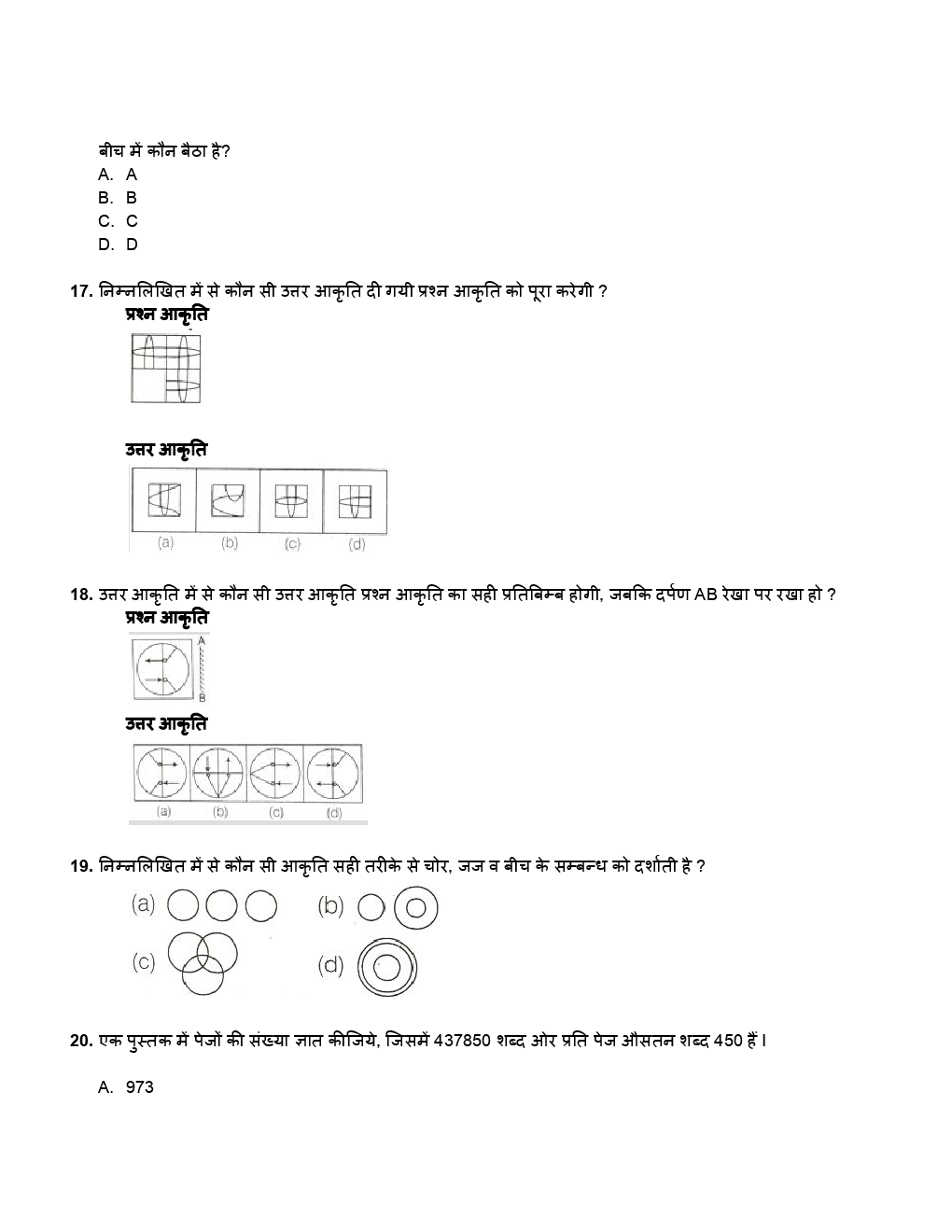SSC GD Previous Year Paper With Answer Paper-2 2018 - Page 5