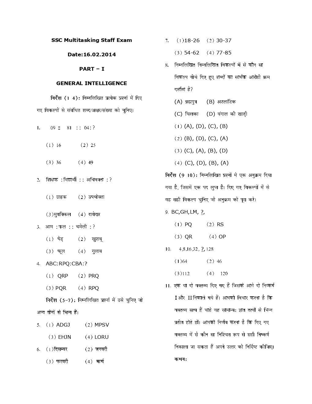 SSC MTS Previous Year Paper With Answer 2014 - Page 2