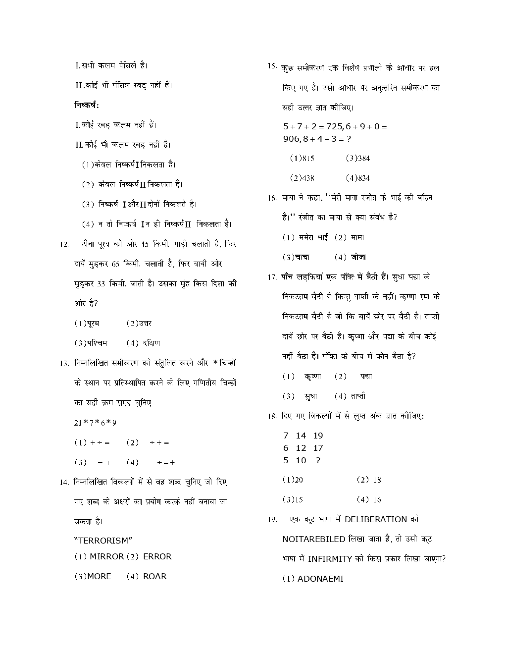 SSC MTS Previous Year Paper With Answer 2014 - Page 3