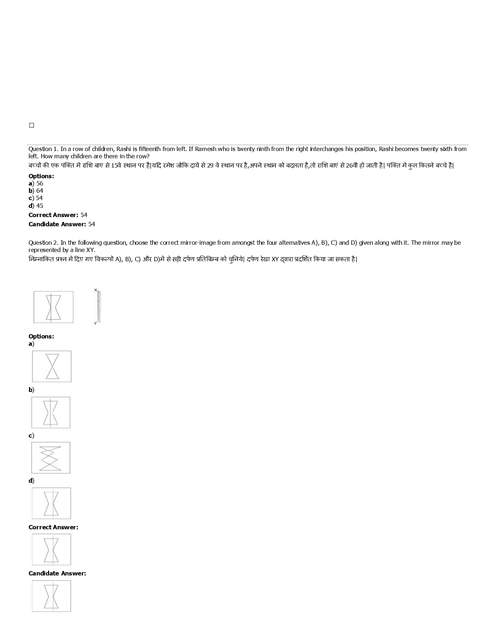 SSC GD Previous Year Paper With Answer 2016 Paper-6 - Page 2