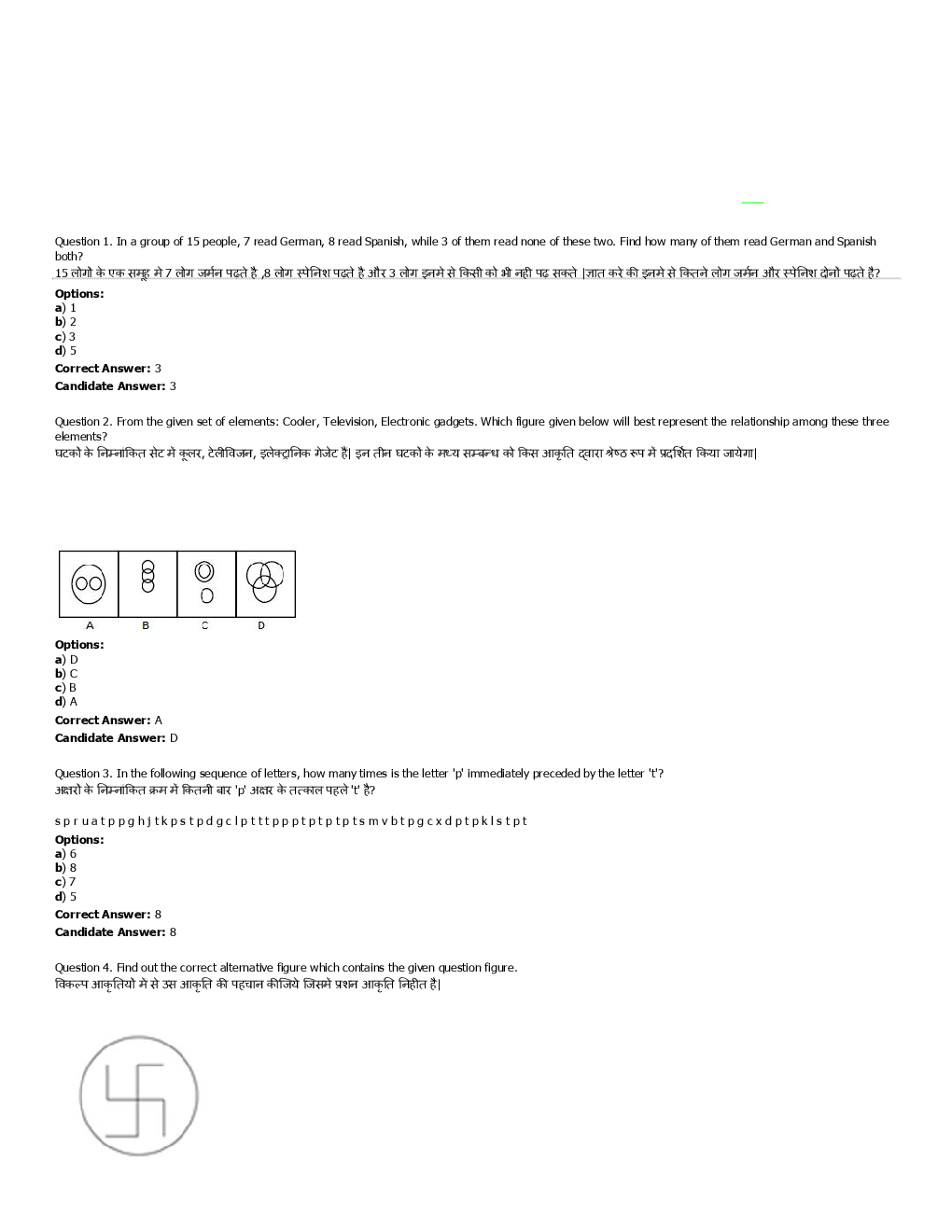SSC GD Previous Year Paper With Answer 2016 Paper-9 - Page 2