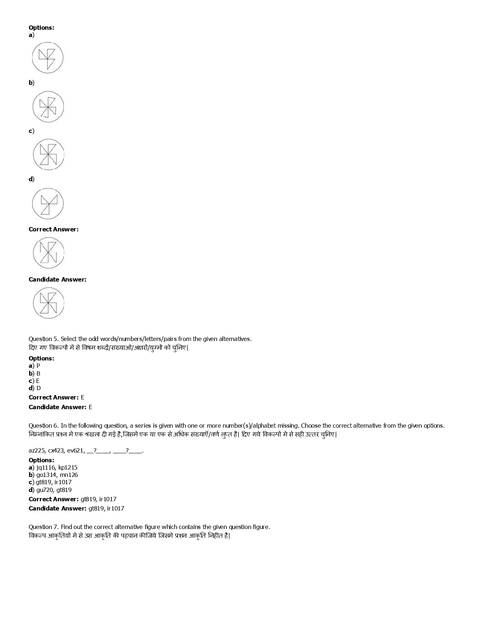 SSC GD Previous Year Paper With Answer 2016 Paper-9 - Page 3