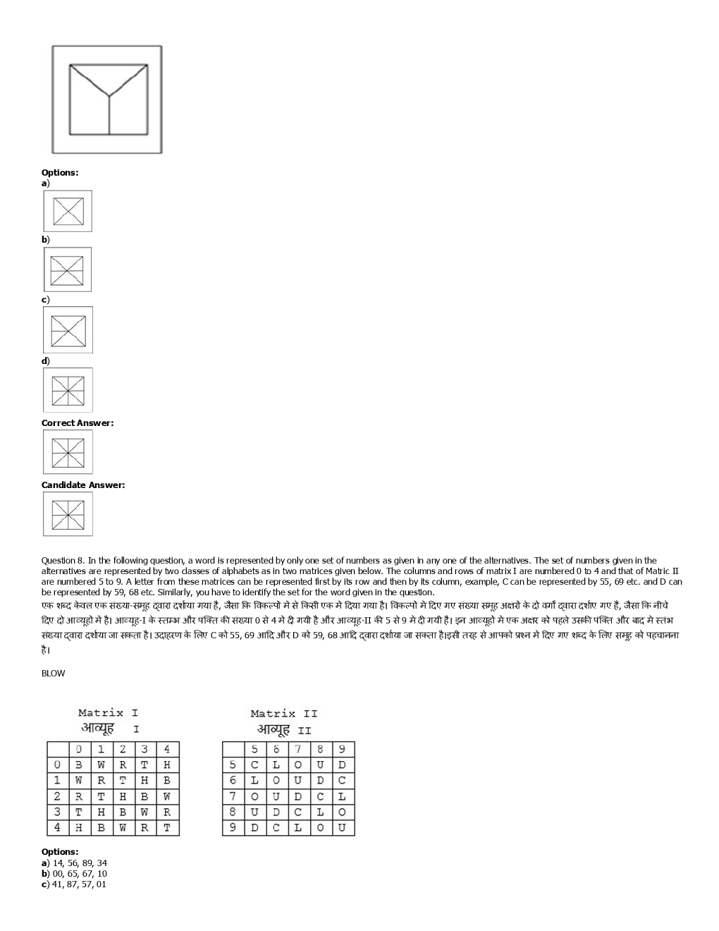 SSC GD Previous Year Paper With Answer 2016 Paper-9 - Page 4