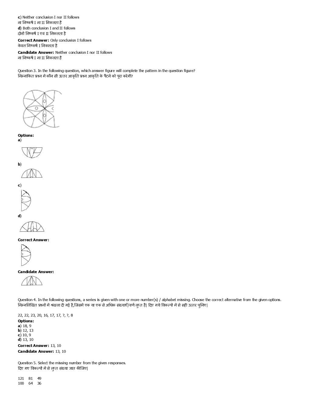 SSC GD Previous Year Paper With Answer 2016 Paper-10 - Page 3