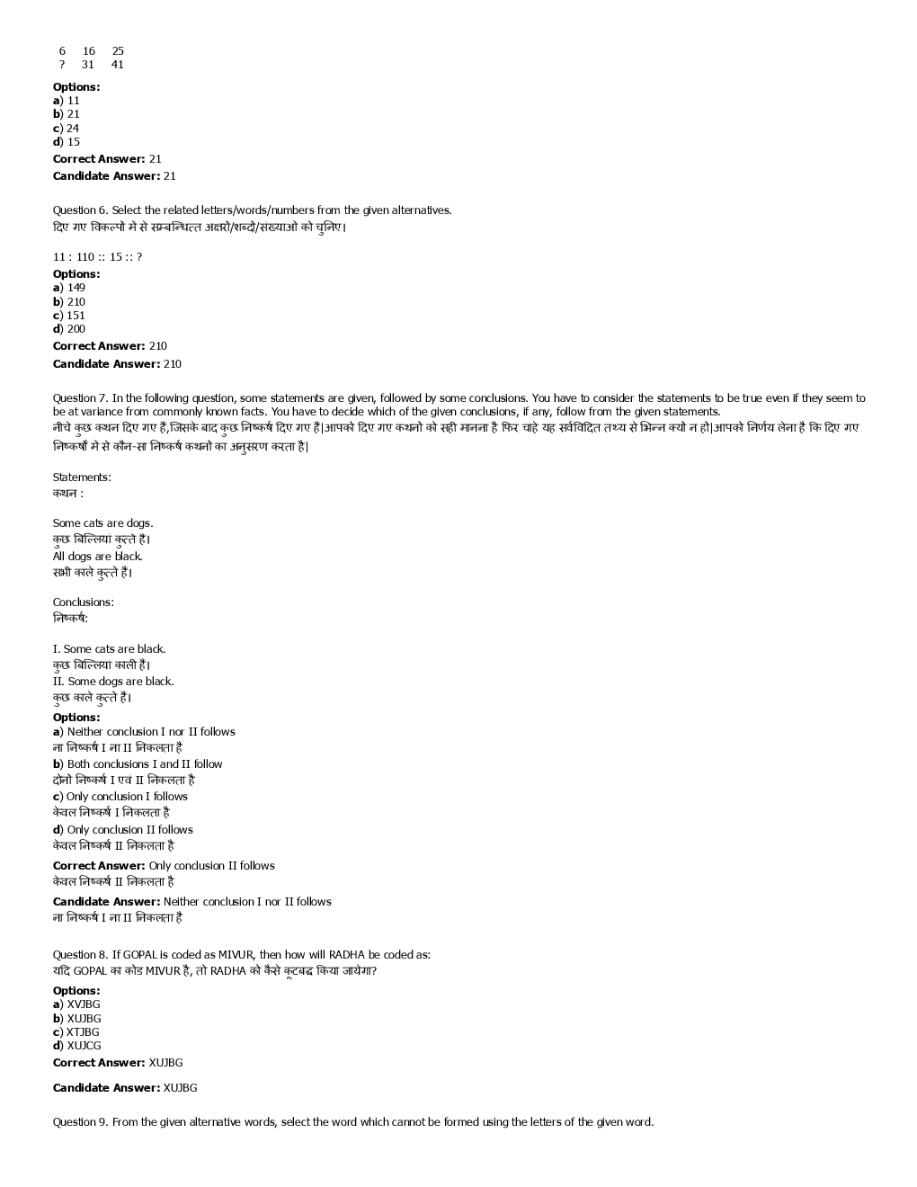 SSC GD Previous Year Paper With Answer 2016 Paper-10 - Page 4