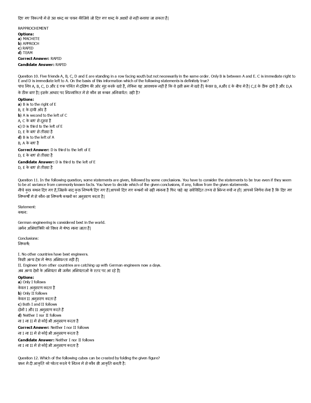 SSC GD Previous Year Paper With Answer 2016 Paper-10 - Page 5