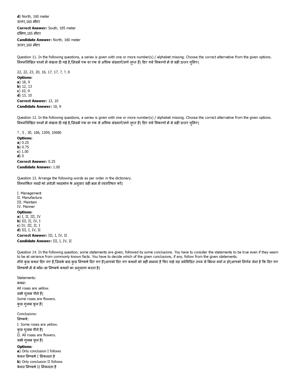 SSC GD Previous Year Paper With Answer 2016 Paper-11 - Page 5