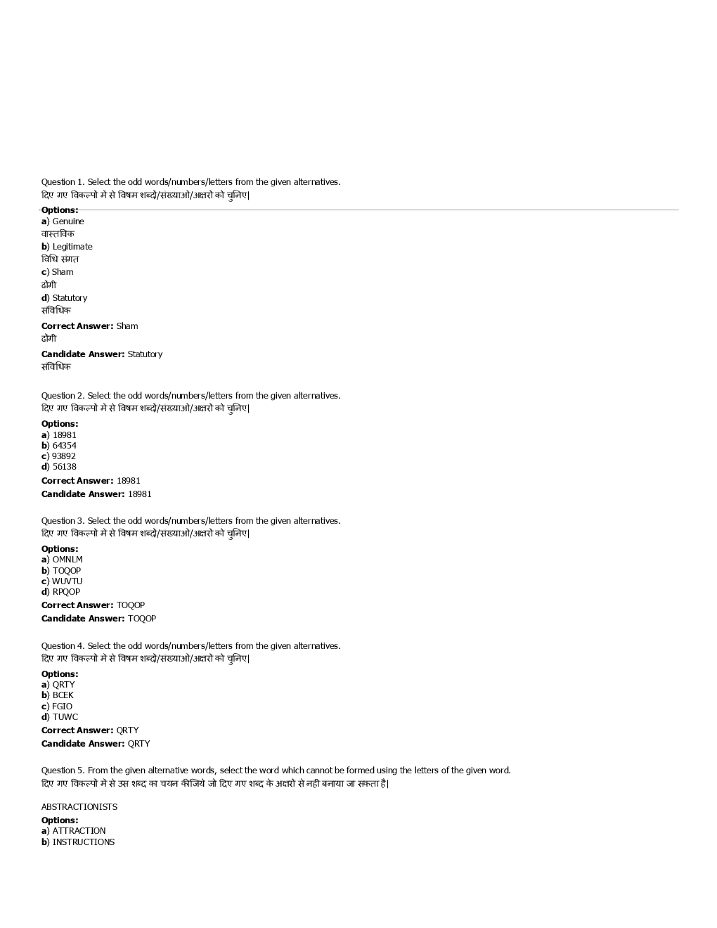 SSC GD Previous Year Paper With Answer 2016 Paper-12 - Page 2