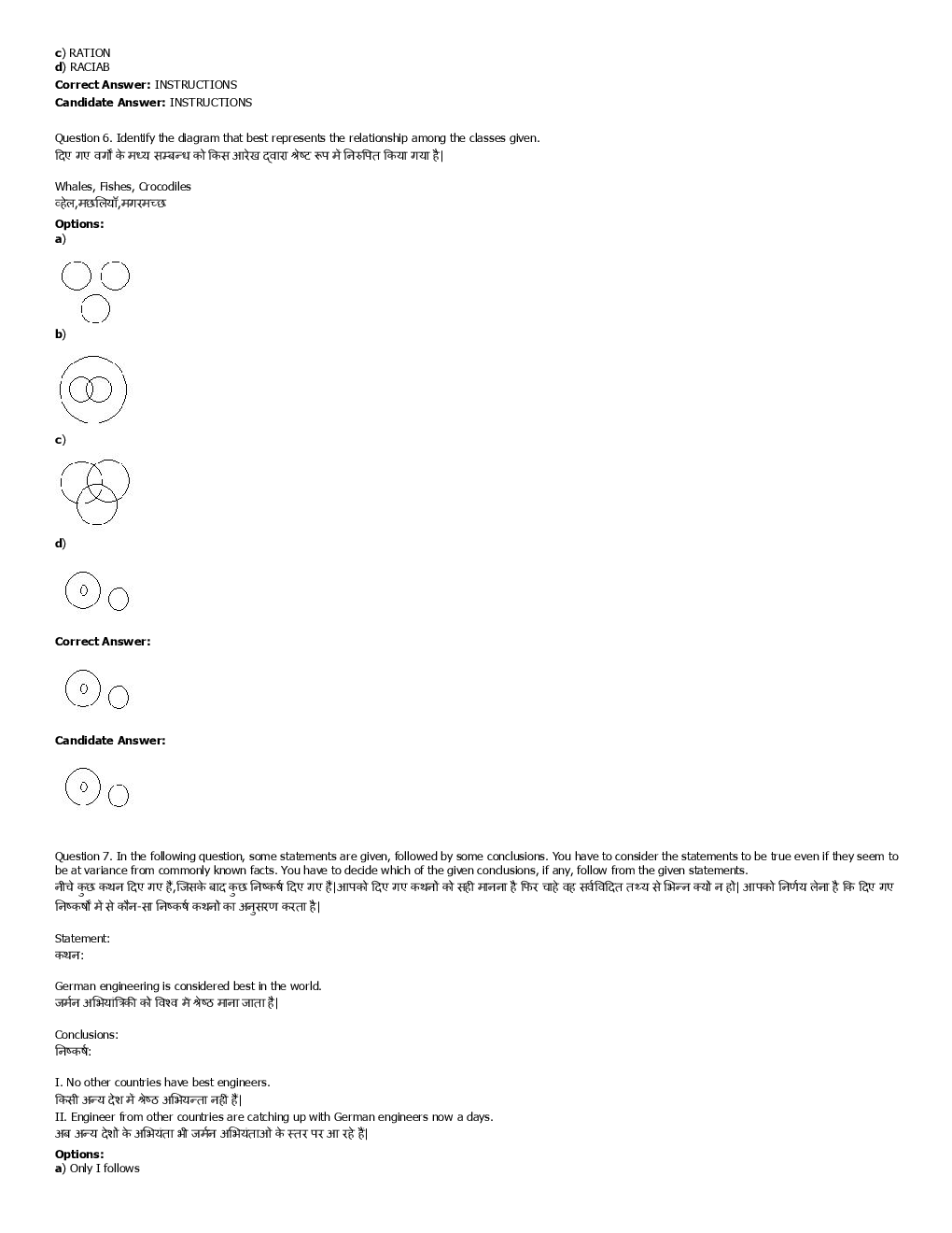 SSC GD Previous Year Paper With Answer 2016 Paper-12 - Page 3