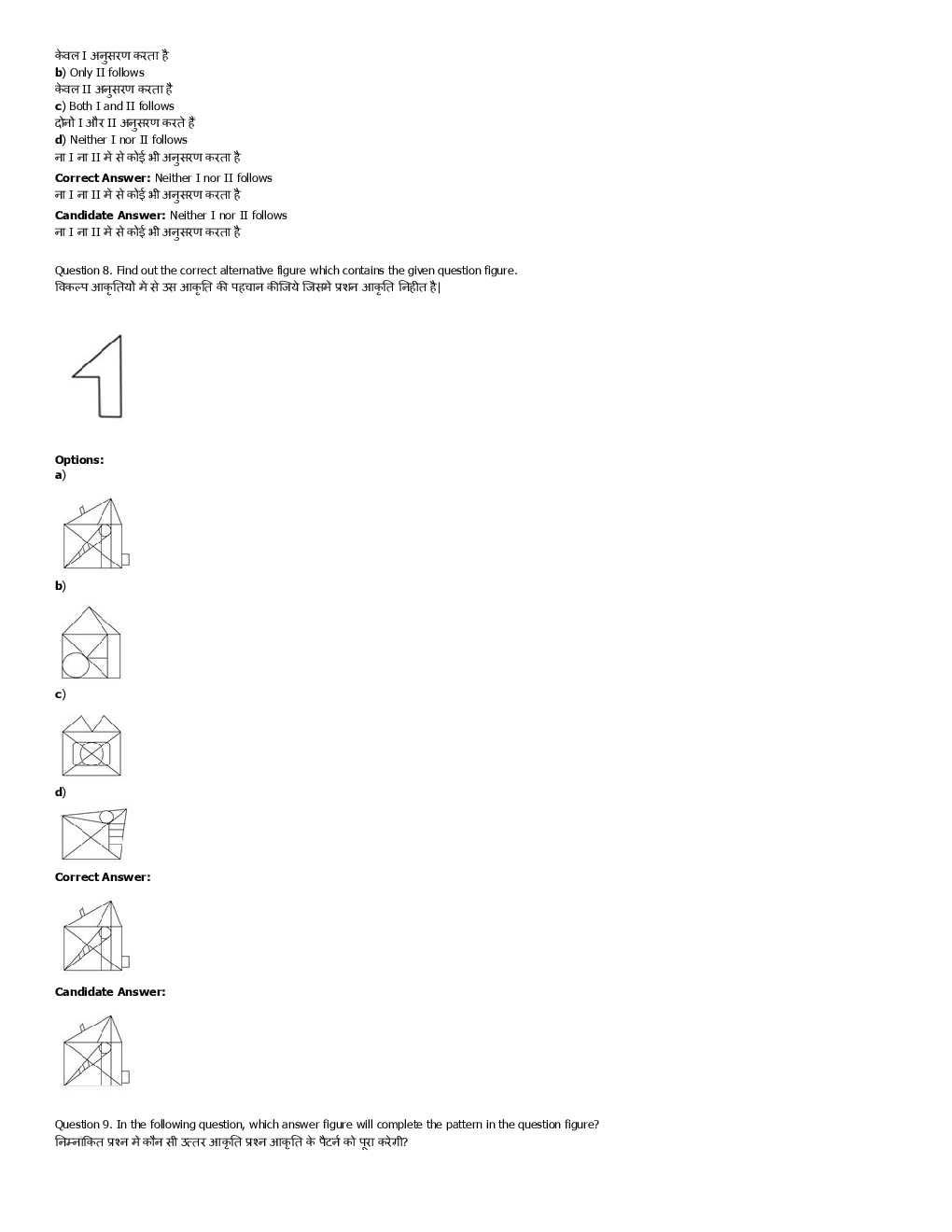 SSC GD Previous Year Paper With Answer 2016 Paper-12 - Page 4