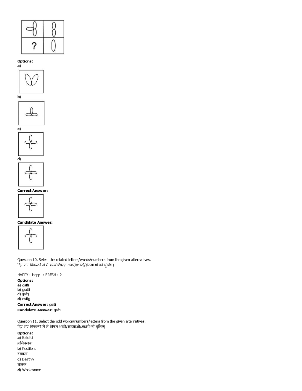 SSC GD Previous Year Paper With Answer 2016 Paper-12 - Page 5