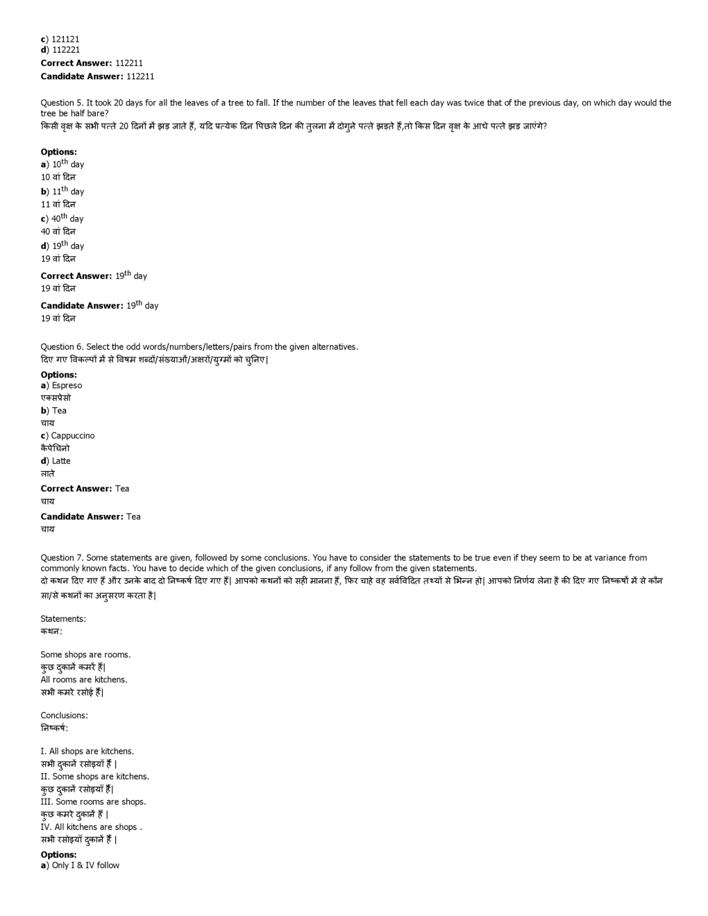 SSC GD Previous Year Paper With Answer 2016 Paper-13 - Page 3