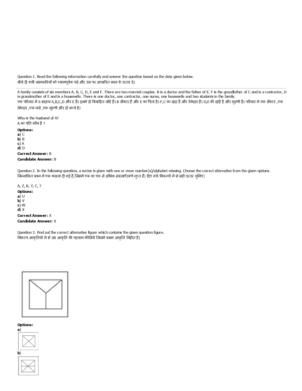 SSC GD Previous Year Paper With Answer 2016 Paper-14 - Page 2