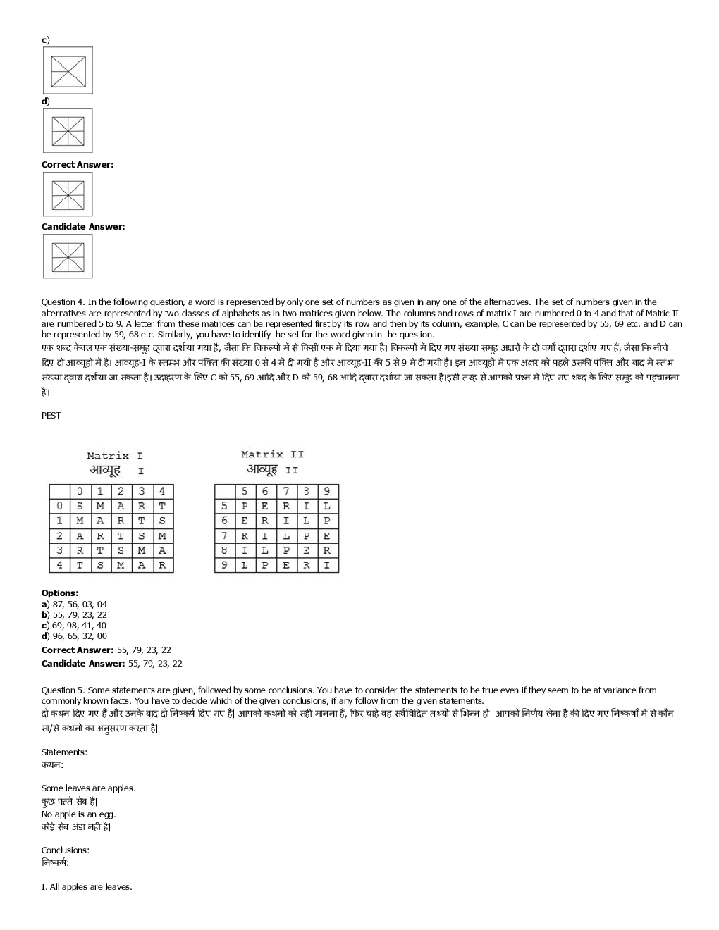 SSC GD Previous Year Paper With Answer 2016 Paper-14 - Page 3