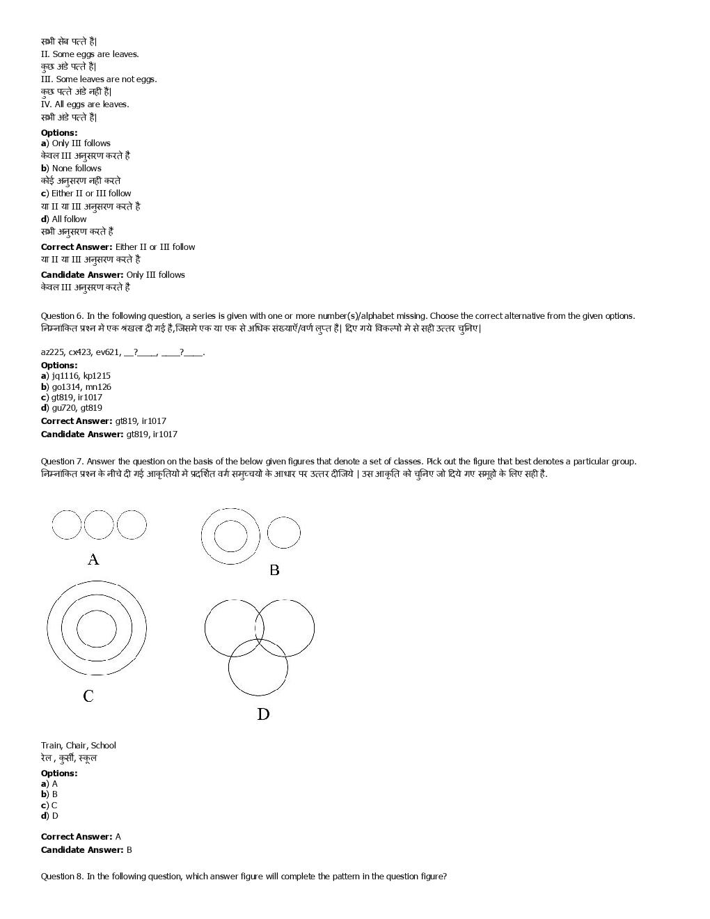 SSC GD Previous Year Paper With Answer 2016 Paper-14 - Page 4