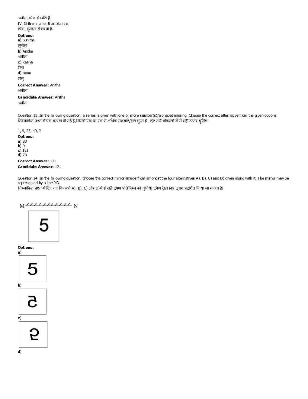 SSC GD Previous Year Paper With Answer 2016 Paper-15 - Page 5