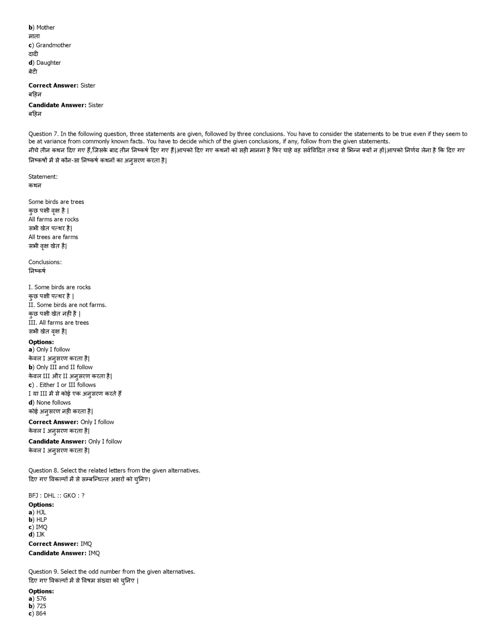 SSC GD Previous Year Paper With Answer 2016 Paper-16 - Page 4