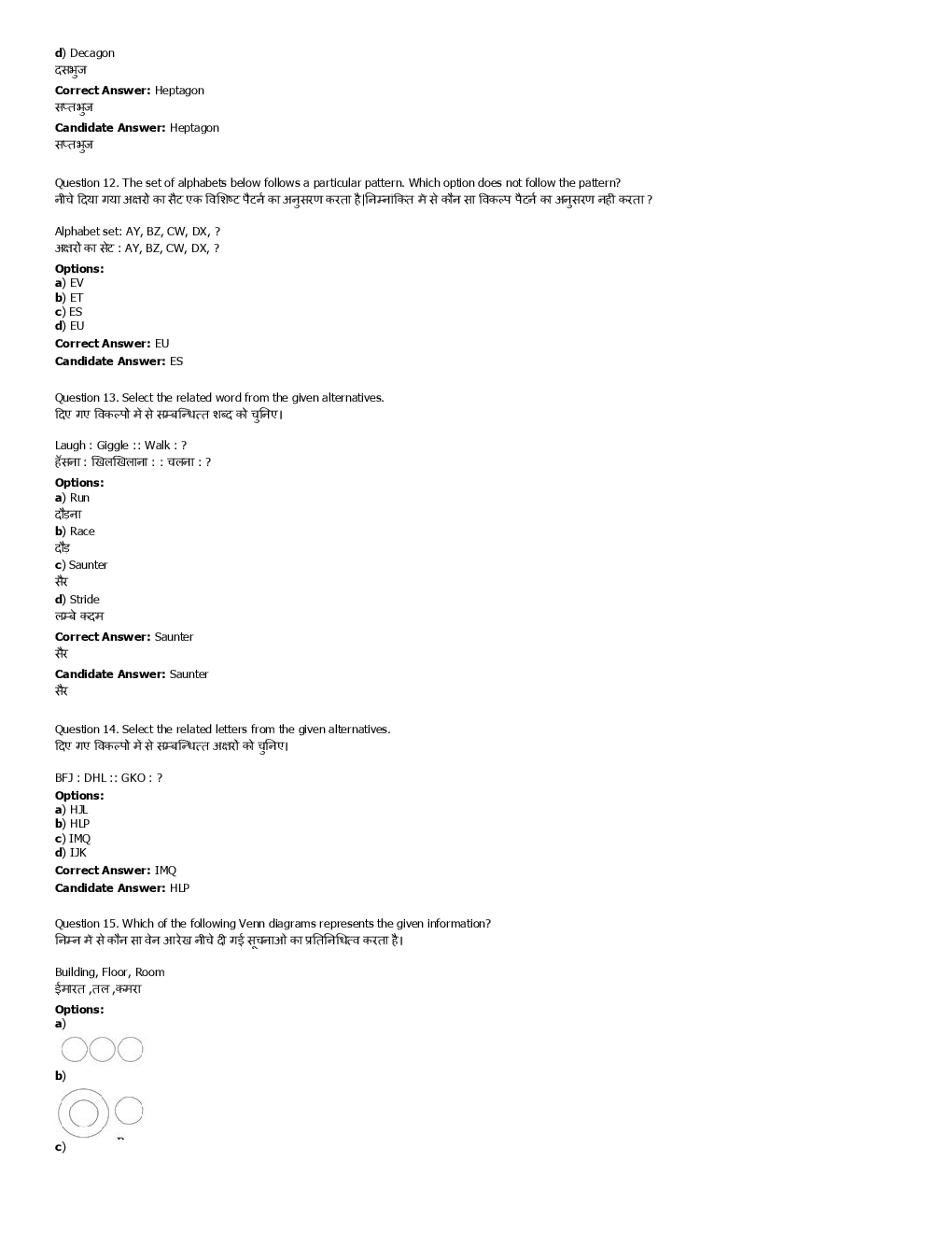 SSC GD Previous Year Paper With Answer 2016 Paper-17 - Page 5