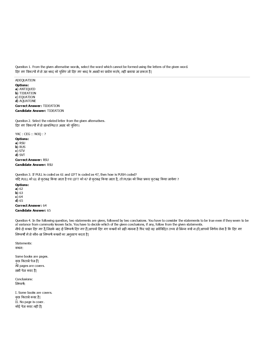 SSC GD Previous Year Paper With Answer 2016 Paper-20 - Page 2