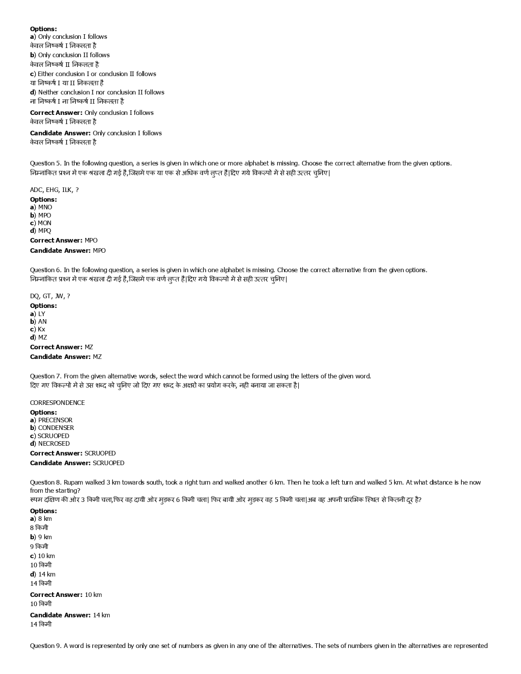 SSC GD Previous Year Paper With Answer 2016 Paper-20 - Page 3