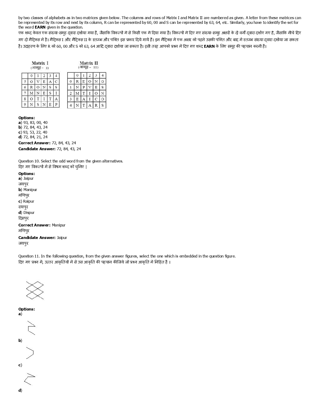 SSC GD Previous Year Paper With Answer 2016 Paper-20 - Page 4