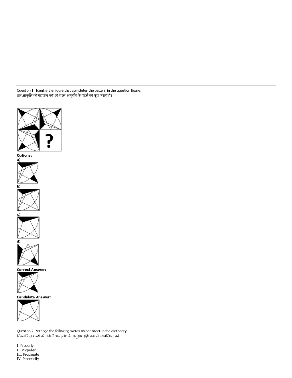 SSC GD Previous Year Paper With Answer 2016 Paper-21 - Page 2