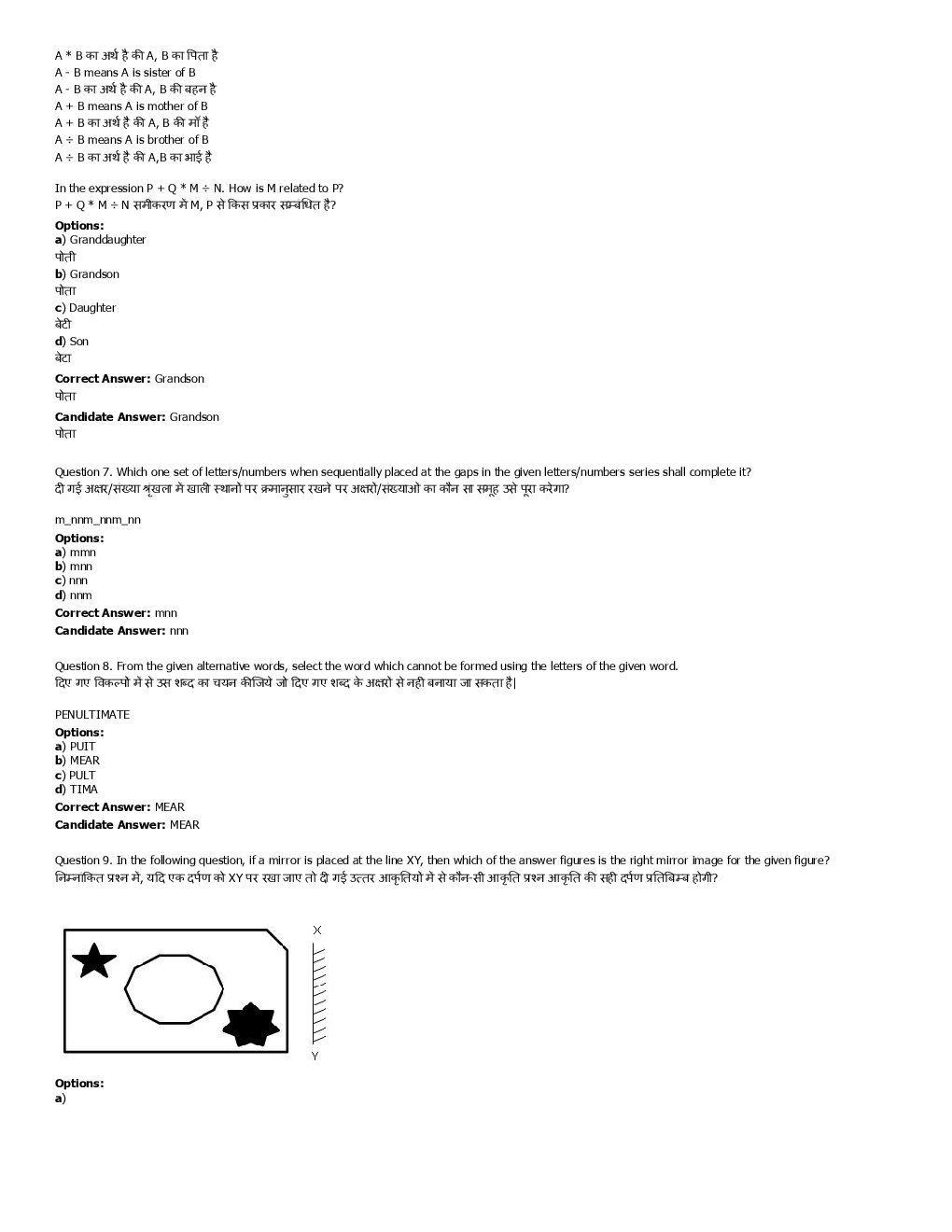 SSC GD Previous Year Paper With Answer 2016 Paper-21 - Page 4