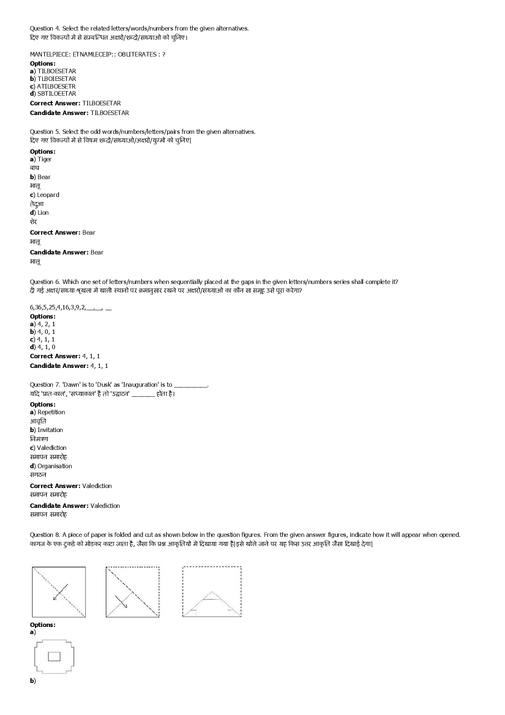 SSC GD Previous Year Paper With Answer 2016 Paper-22 - Page 3