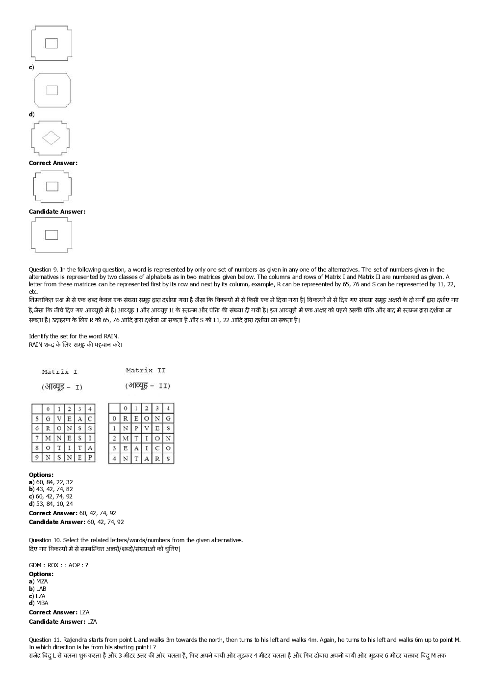 SSC GD Previous Year Paper With Answer 2016 Paper-22 - Page 4