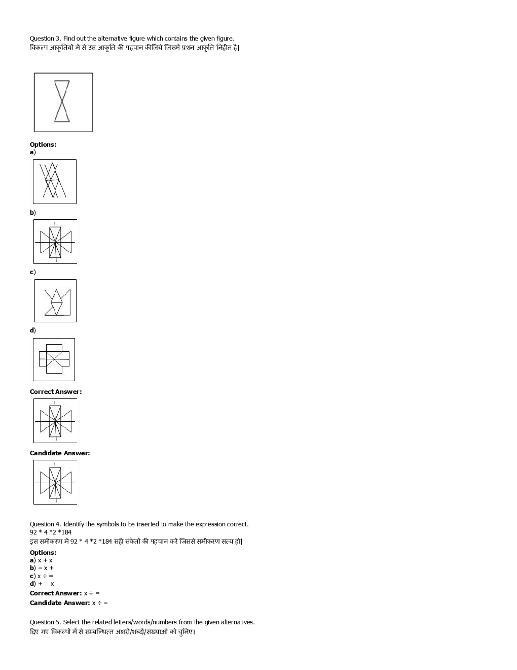 SSC GD Previous Year Paper With Answer 2016 Paper-23 - Page 3