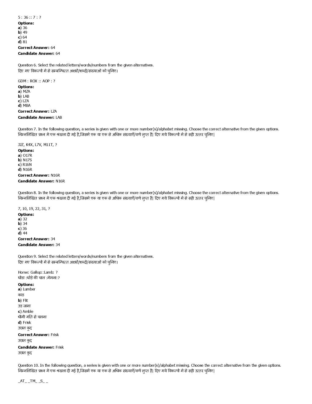 SSC GD Previous Year Paper With Answer 2016 Paper-23 - Page 4
