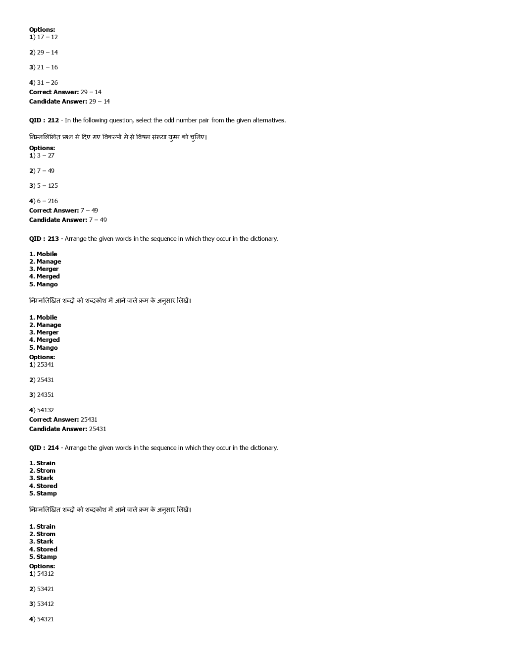 SSC GD Previous Year Paper With Answer 2017 Paper-11 - Page 5