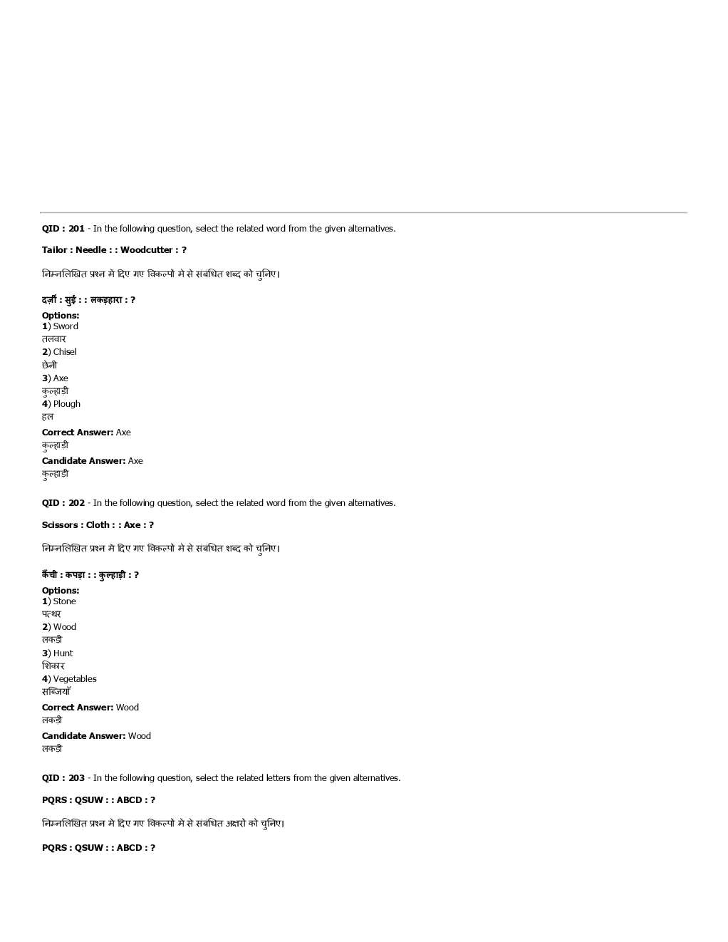 SSC GD Previous Year Paper With Answer 2017 Paper-13 - Page 2