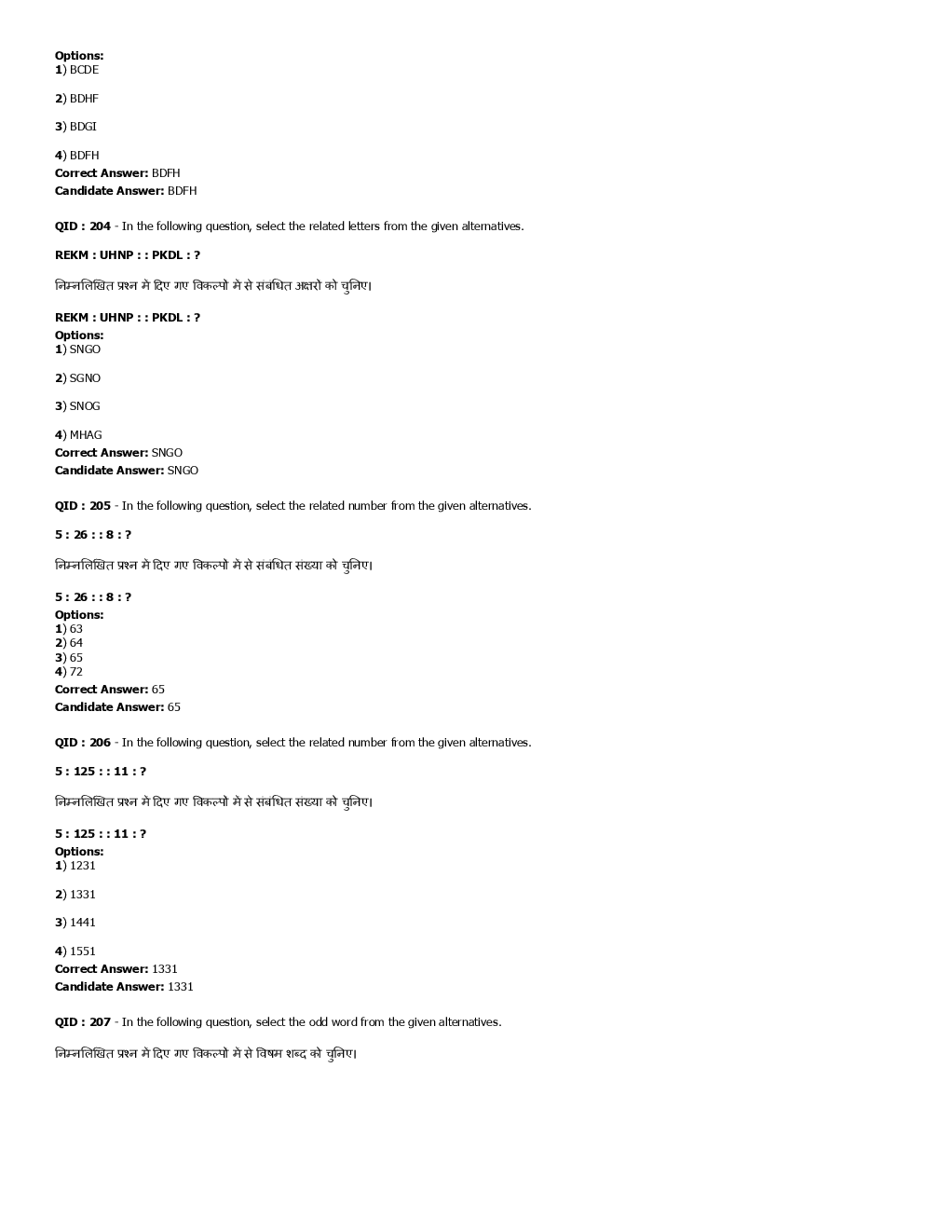 SSC GD Previous Year Paper With Answer 2017 Paper-13 - Page 3
