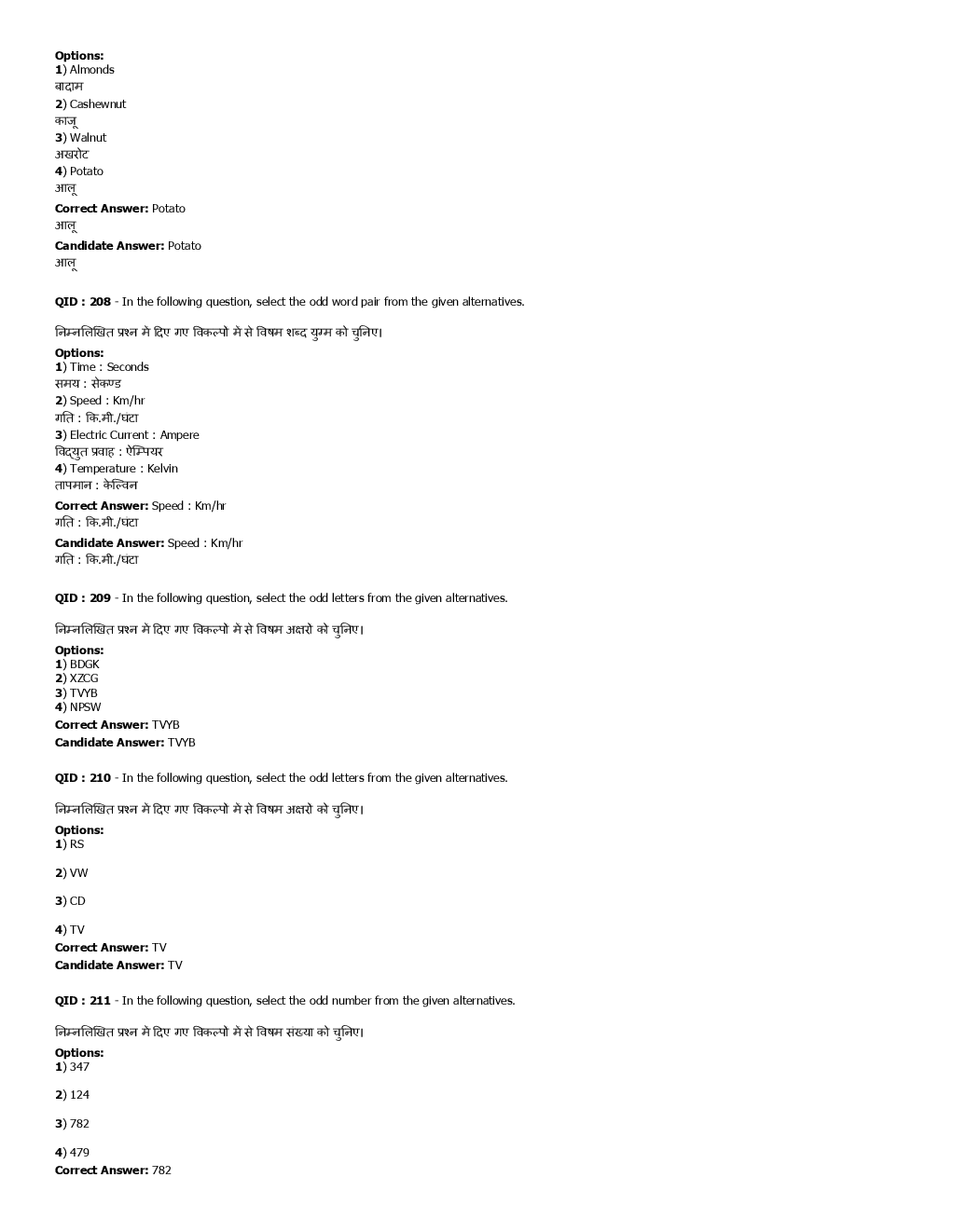 SSC GD Previous Year Paper With Answer 2017 Paper-13 - Page 4