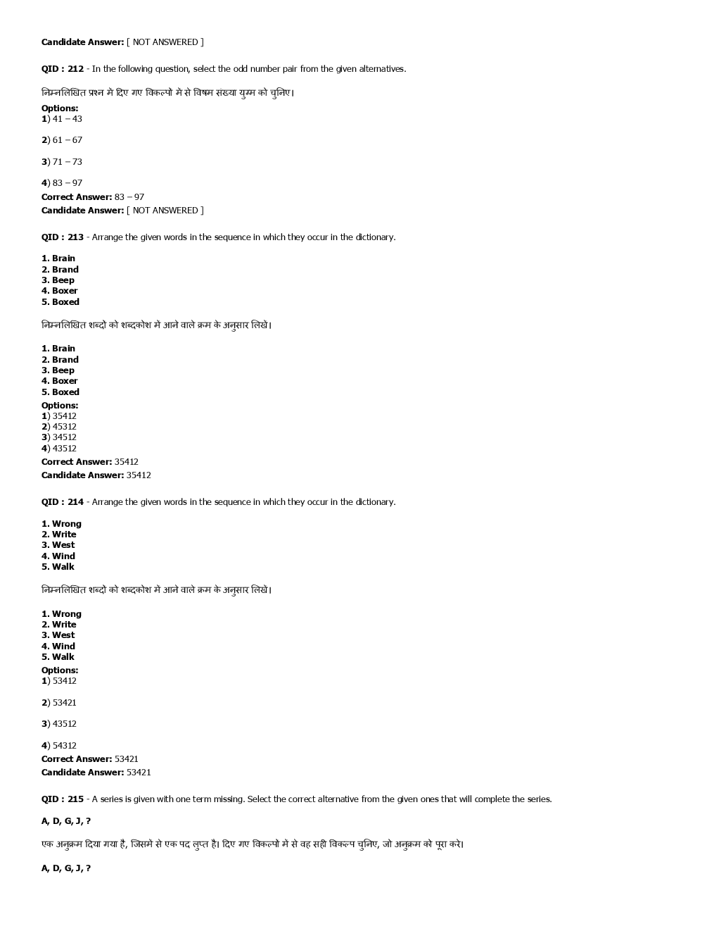SSC GD Previous Year Paper With Answer 2017 Paper-13 - Page 5