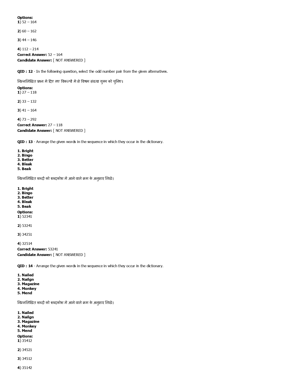 SSC GD Previous Year Paper With Answer 2017 Paper-14 - Page 5