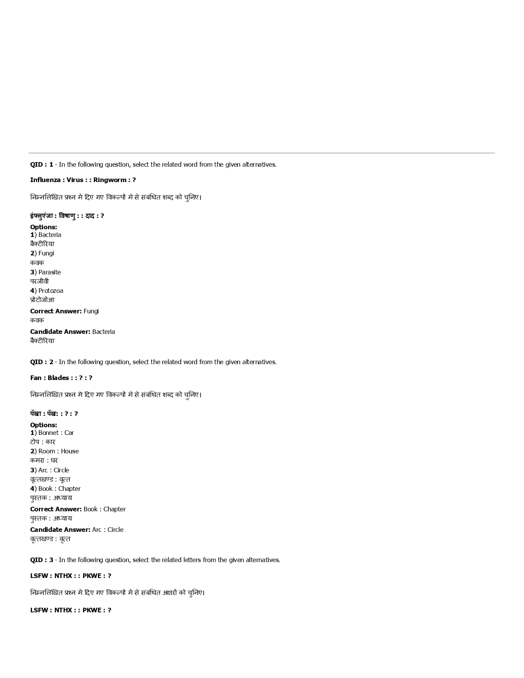 SSC GD Previous Year Paper With Answer 2017 Paper-15 - Page 2