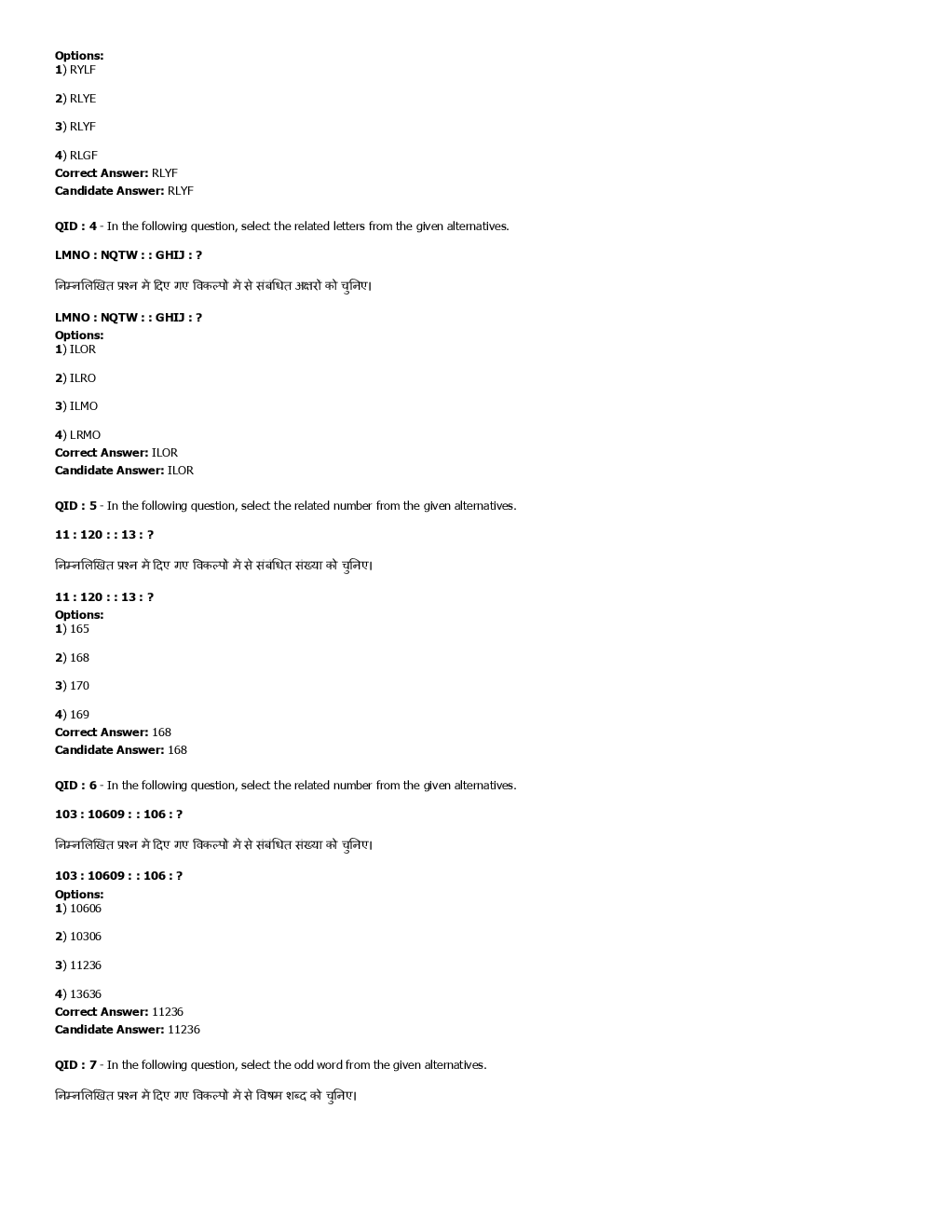 SSC GD Previous Year Paper With Answer 2017 Paper-15 - Page 3