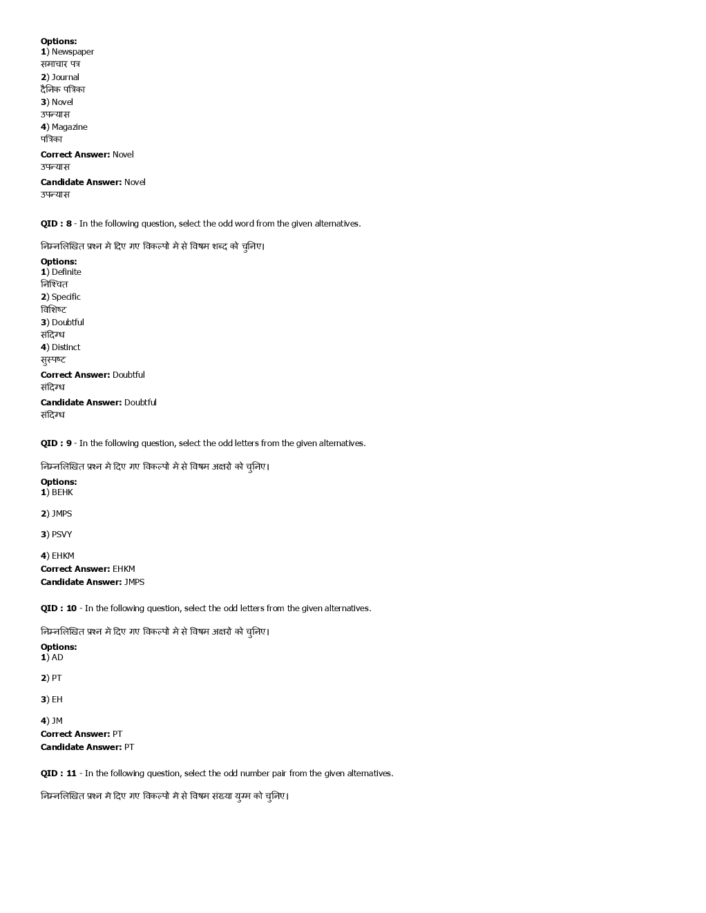 SSC GD Previous Year Paper With Answer 2017 Paper-15 - Page 4