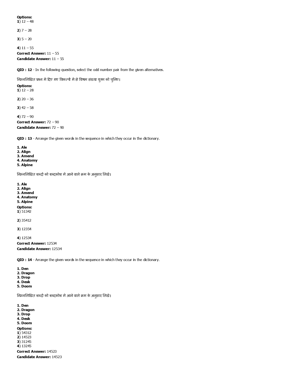 SSC GD Previous Year Paper With Answer 2017 Paper-15 - Page 5