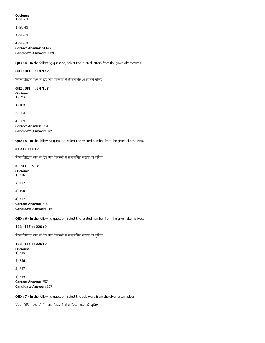 SSC GD Previous Year Paper With Answer 2017 Paper-16 - Page 3