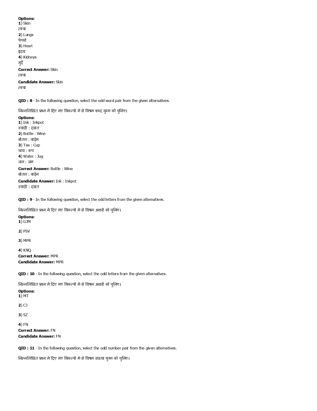 SSC GD Previous Year Paper With Answer 2017 Paper-16 - Page 4