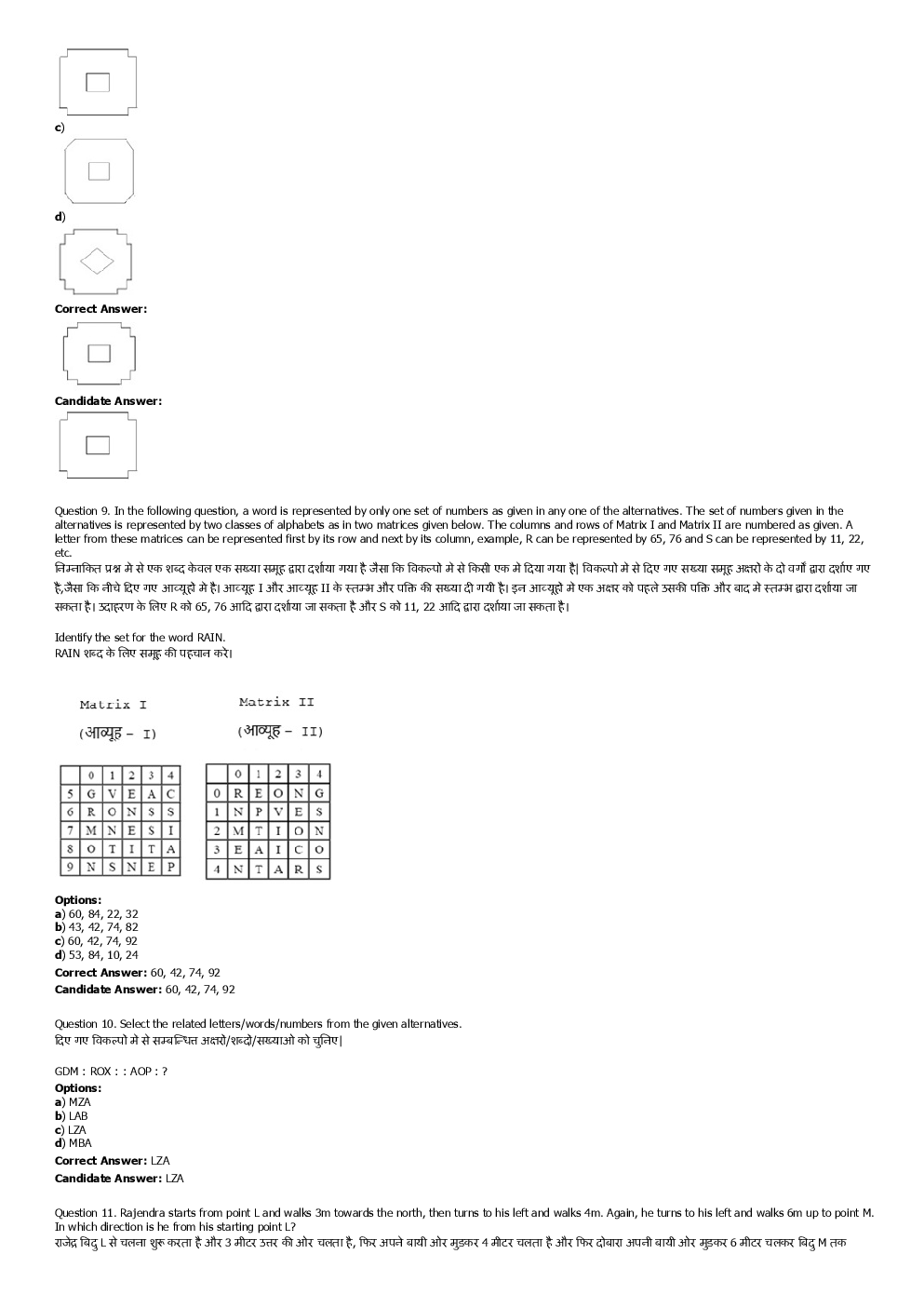 SSC SI Previous Year Paper With Answer 2016 Paper-4 - Page 4
