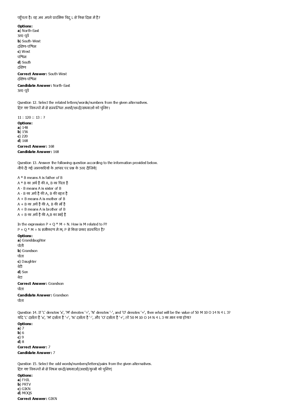SSC SI Previous Year Paper With Answer 2016 Paper-4 - Page 5