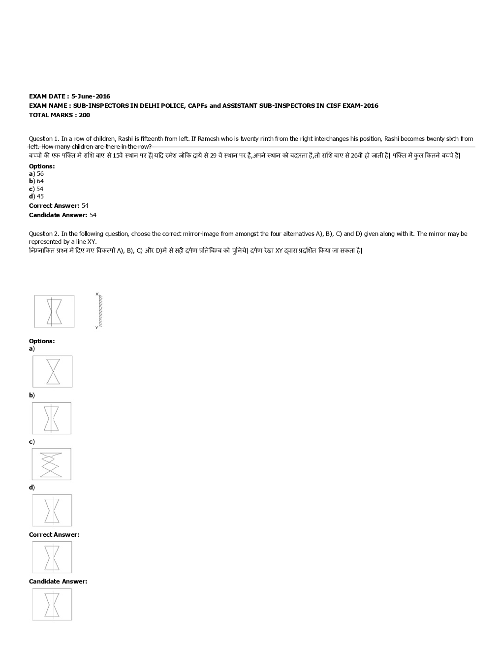 SSC SI Previous Year Paper With Answer 2016 Paper-5 - Page 2