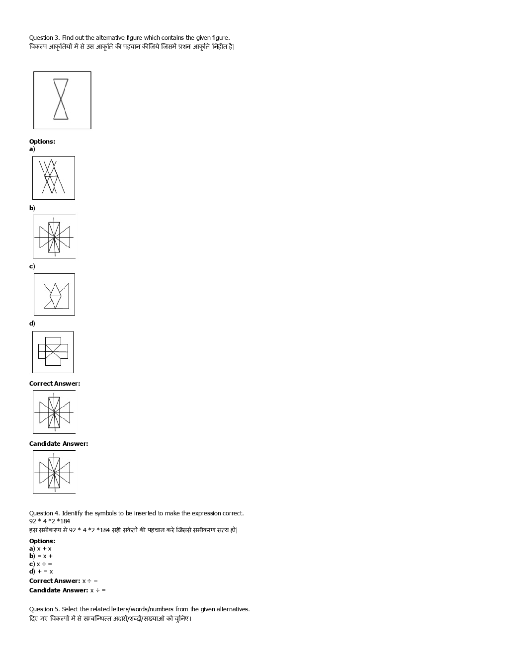 SSC SI Previous Year Paper With Answer 2016 Paper-5 - Page 3